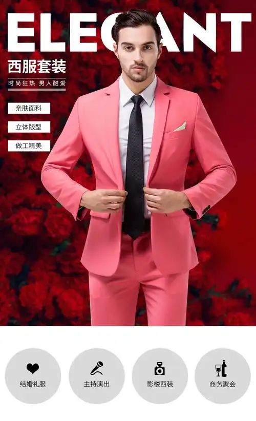 柏裳粉红色西装套装男士修身影楼演出服英伦新郎结婚礼服伴郎西服