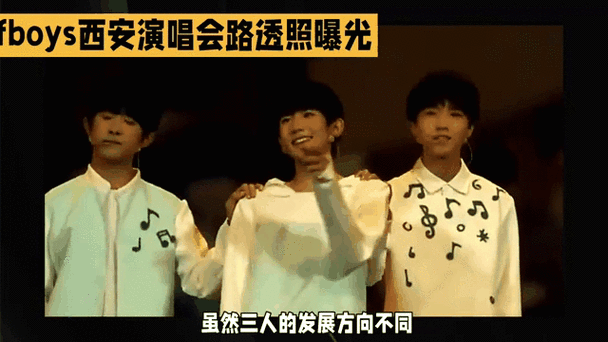 tfboys西安演唱会路透照曝光