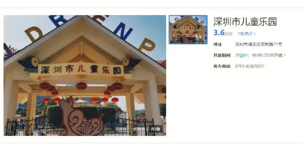 深圳市儿童乐园处于侨香路和农林路交汇处,园博园以东.