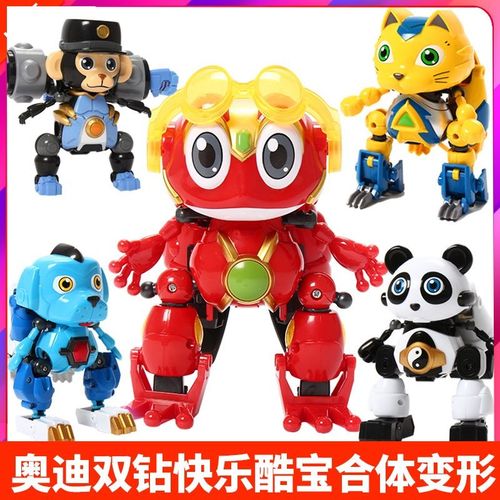 奥迪双钻快乐酷宝2变形玩具迷你q版蛙王战宝可动人偶大眼猩猩公
