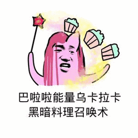 召唤- 斗图表情包 - 爱斗图 - adoutu.com