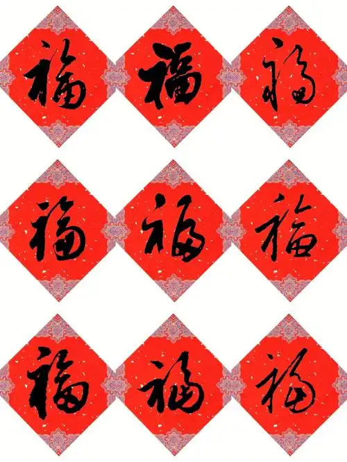 挑了几个常用的,需要大图的留言发给你们#春联  #毛笔字  #福字