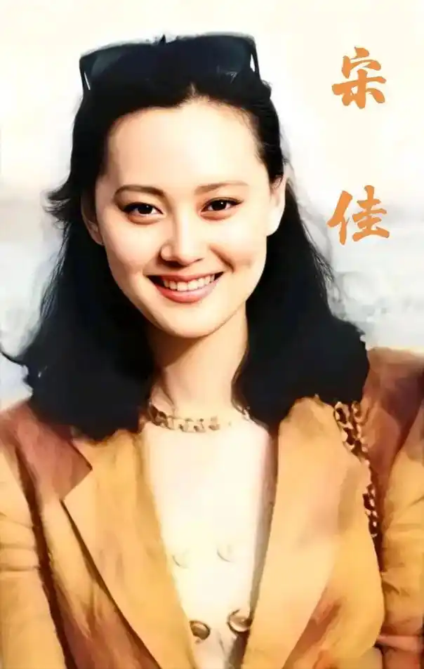 大宋佳,1962年1月11日出生于山东青岛,中国影视女演员, - 抖音