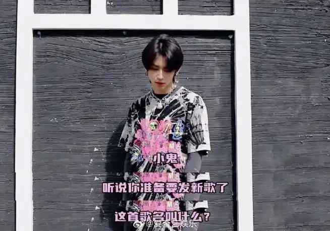 制作人@小鬼-王琳凯新歌即将上线,他用头顶比心,射箭,绅士礼鞠躬等