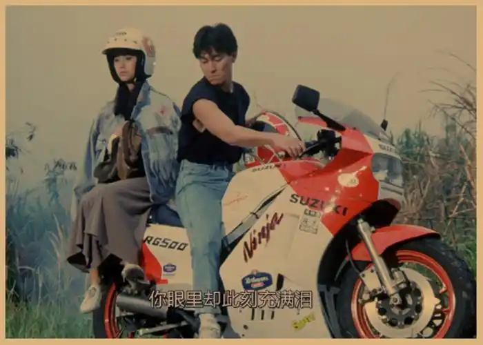 经典怀旧电影天若有情海报刘德华吴倩莲复古牛皮纸装饰现代装饰画