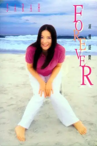 陈淑桦:淑桦盛开 forever