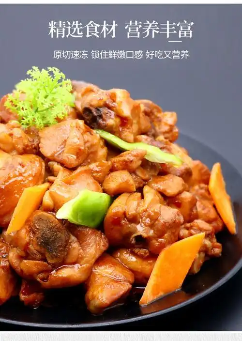 上鲜生炒鸡春雪食品生炒鸡特色炒鸡半成品新鲜冷冻鸡腿肉加热即食熟食