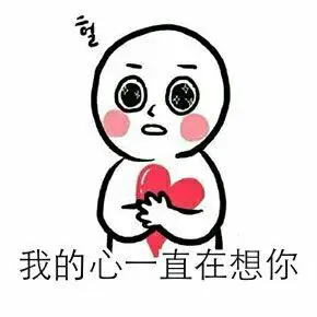 想你流泪的图片表情