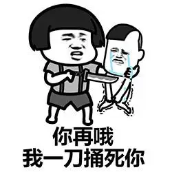 zim我吵架输了被迫道歉的女友_zim_女友_吵架_道歉_被迫表情