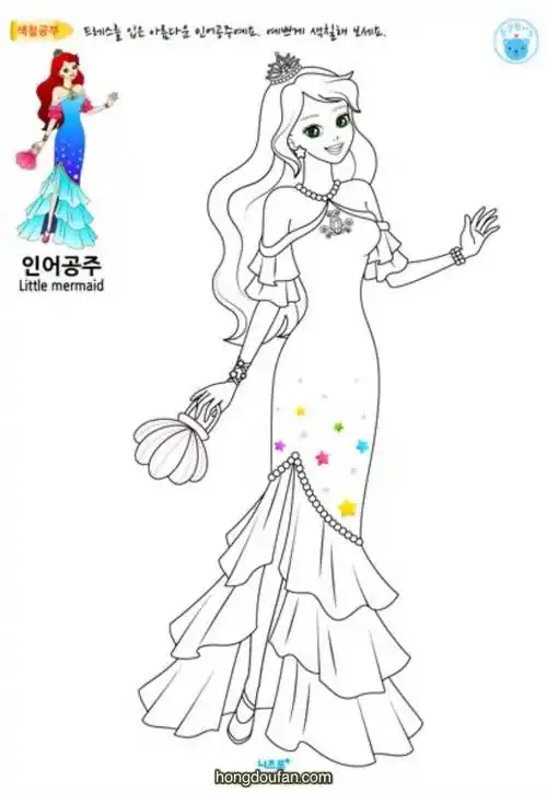身穿人鱼礼服的小公主在线涂色图片大全-红豆饭小学生简笔画大全