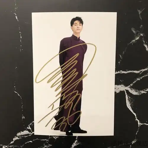 秦霄贤笔签名 秦霄贤签名照笔保真德云社笑社写真周边媒体福利粉丝