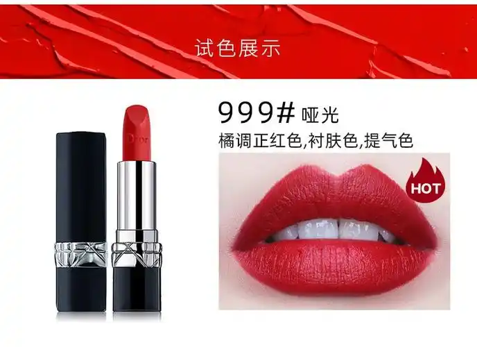 dior迪奥口红999哑光经典正红丝绒滋润保湿