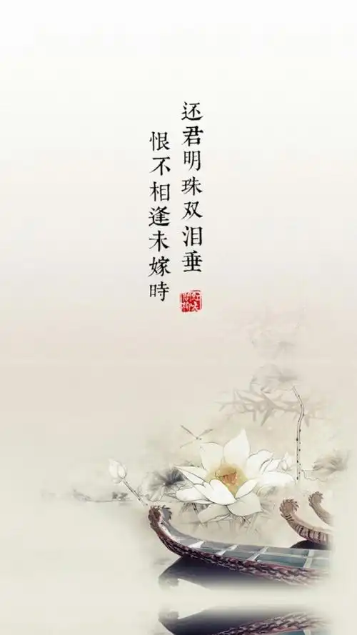 插花 中国风 古风 水墨画 唯美 风景 壁纸 古诗 文字