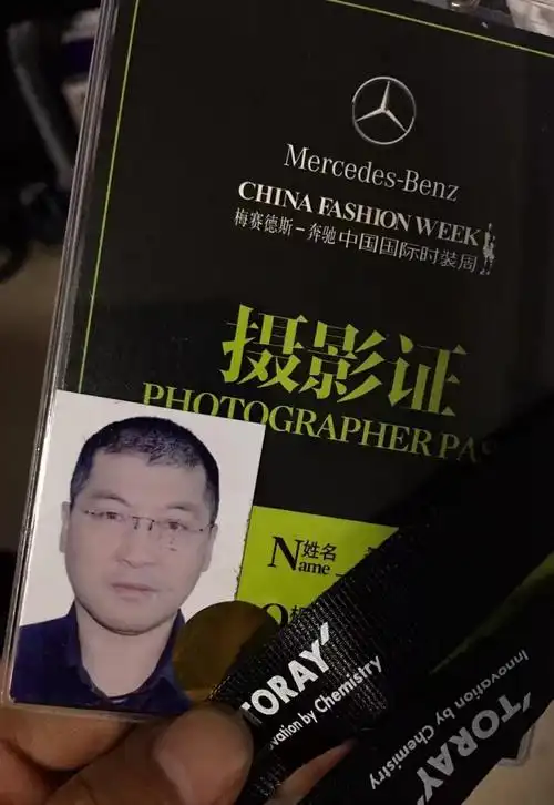 摄影师于总证件
