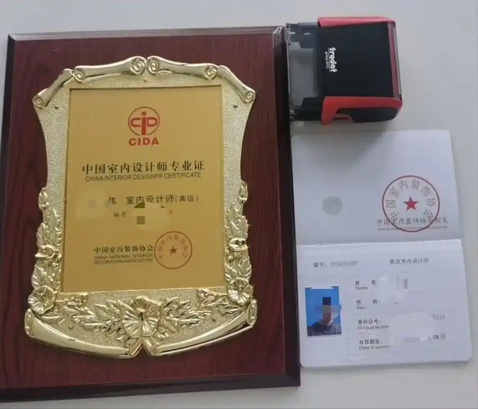 【中国室内装饰协会】用于持证上岗,技能提升,室内设计,装饰, - 抖音
