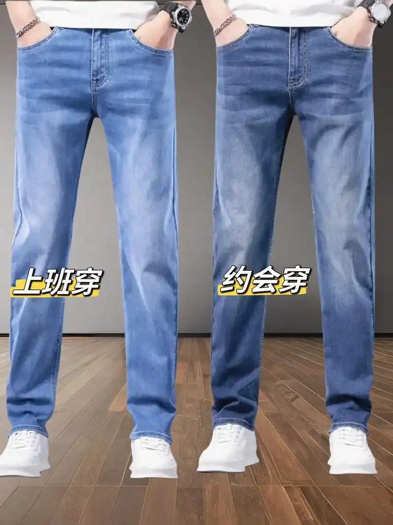 男士夏季冰丝牛仔裤百搭款