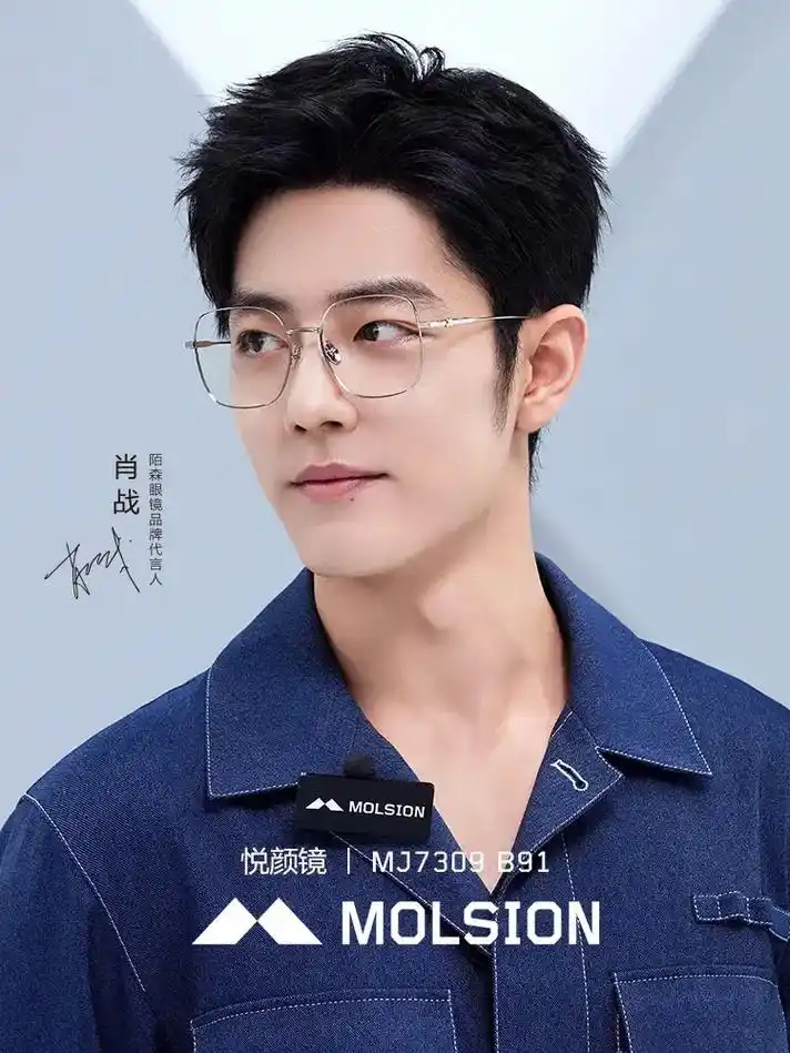 肖战  拥有战战同款眼镜#陌森眼镜代言人肖战 #承蒙你出现 - 抖音