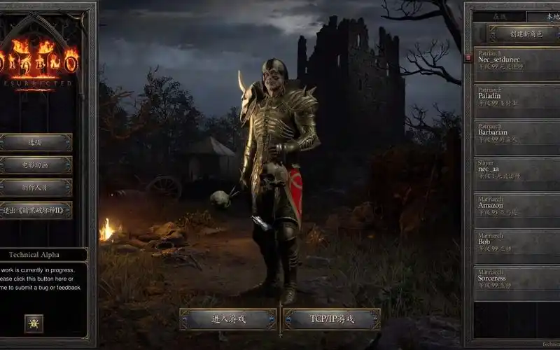 暗黑破坏神2重制版死灵法师套装塔格奥的化身中文演示