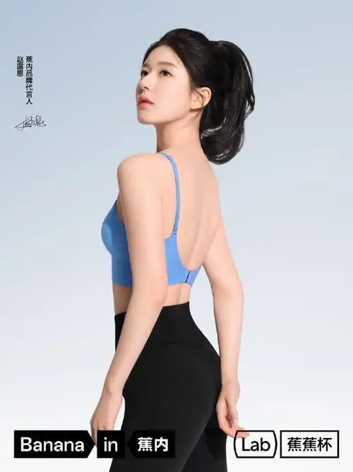 赵露思蕉内品牌代言人##赵露思