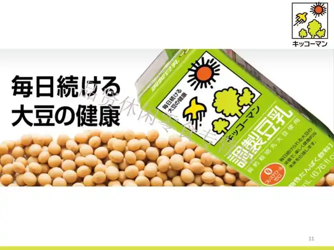 日本进口万字豆奶200ml 日式豆乳龟甲万豆浆7种口味营养早餐饮料 浓浆