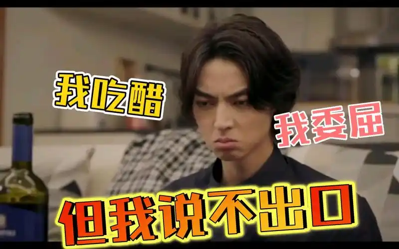 近距离爱上你第13集cut藤沐仁我吃醋了