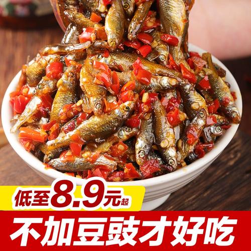 湖南特产农家下饭菜即食小鱼仔柴火鱼开胃菜咸菜瓶装下酒菜零食