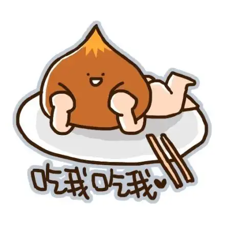 小栗脊表情 - 斗图表情包 - 斗图神器 - adoutu.com
