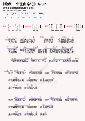 给我一个理由忘记简谱-虫虫乐谱