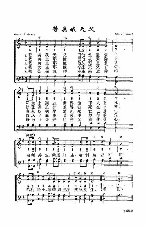 赞美我天父) / 南窗听雨编辑相关歌谱:歌谱评论0我推荐0