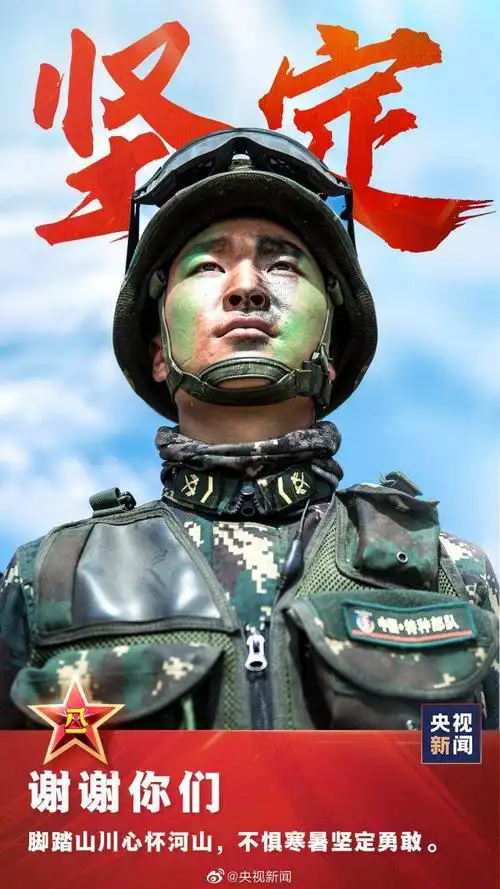 八一建军节 | 致敬人民子弟兵,感谢你们的奉献和守护!