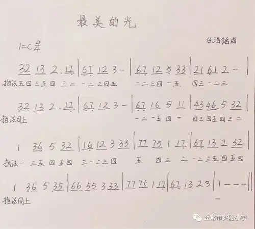 《最美的光》是一首励志的儿童歌曲.告诉我们为了梦想,不要轻言放弃.