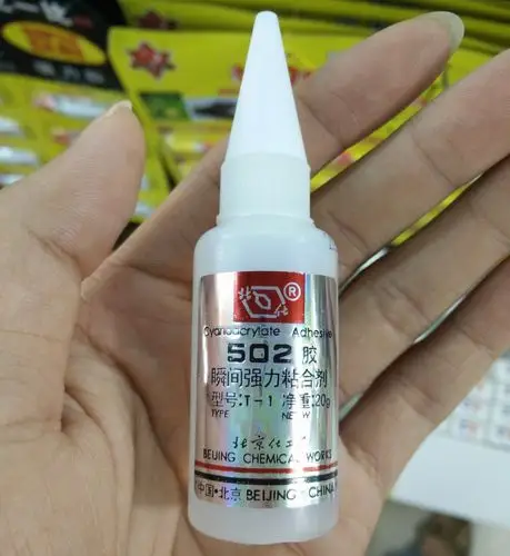 北京化工厂t-1北化牌502强力胶水20g 北化 通用502胶水