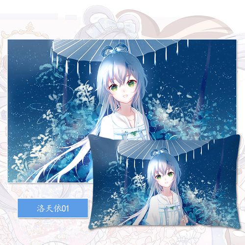 兰羽辰卡通动漫二次元歌手洛天依单个枕头套子学生宿舍宅男单枕套