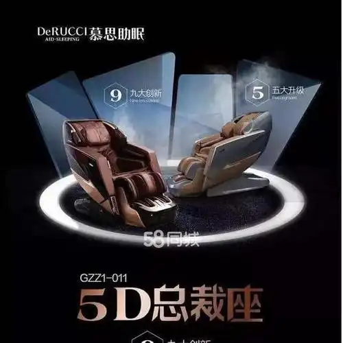 derucci 慕思寝具9月惊喜