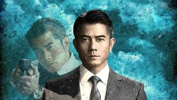 梁家辉|郭富城|刘德华|周润发|寒战2_网易订阅