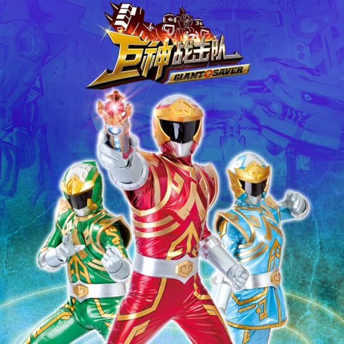 山中出现巨人 - 巨神战击队 - 单曲 - 网易云音乐