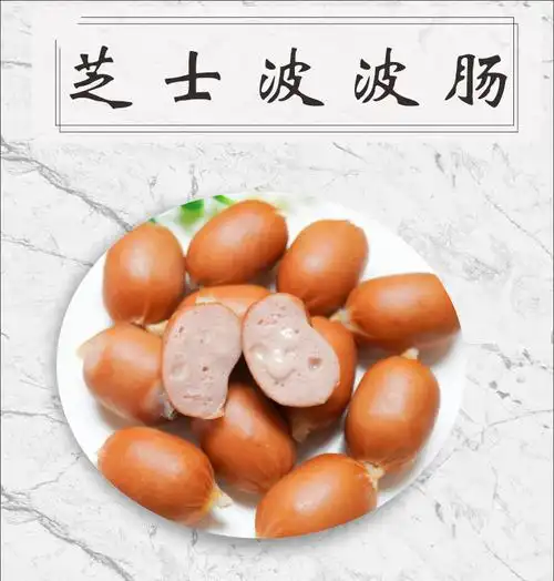 维京大包装芝士波波肠脆皮波仔肠1kg原装约80粒可叮 80粒可叮【图片