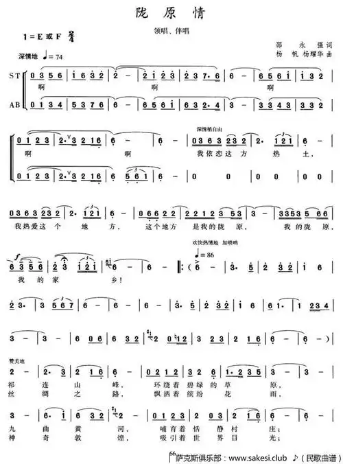 爱琴海央金兰泽的曲谱|民歌谱 - 歌谱俱乐部