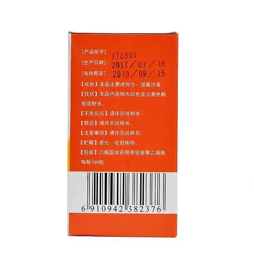 华南牌诺氟沙星胶囊01g100粒