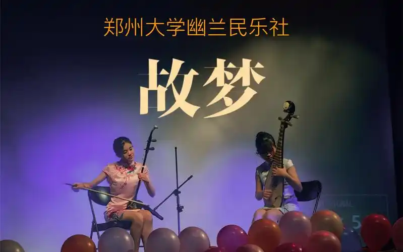 二胡琵琶合奏《故梦》