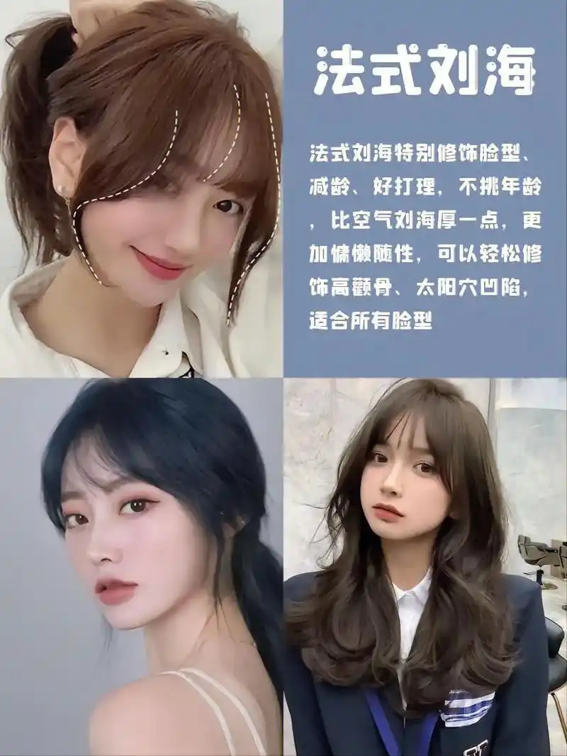 2023超火最新百搭刘海合集|漫画刘海 漫画刘海带有一点点空 - 抖音