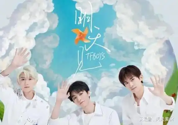 tfboys新歌登热搜第一救援人员牺牲却仅排第二真就娱乐至死