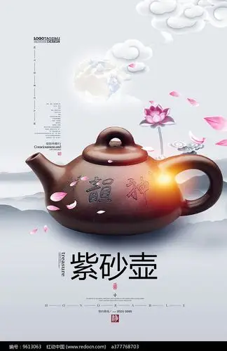 紫砂壶文化海报