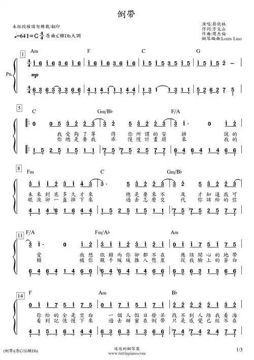 简谱蔡依林jolintsai倒带附和弦歌词