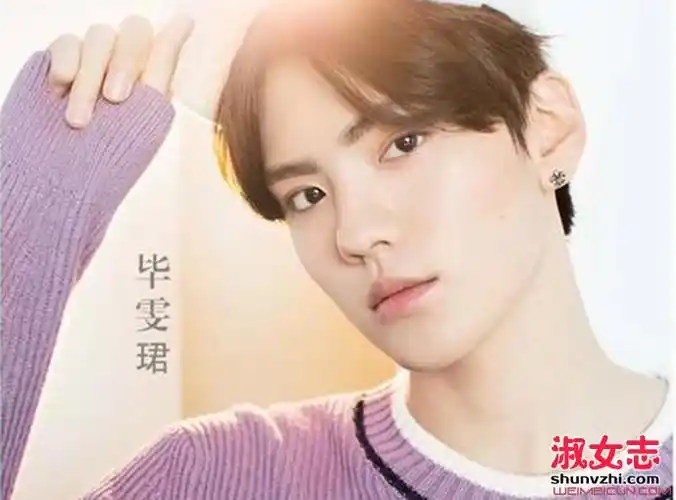 毕雯珺简介 毕雯珺资料微博,出道经历
