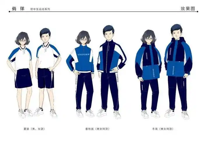 官方认证isue2022中国校服设计大赛小学初中高中入围名单效果图揭晓