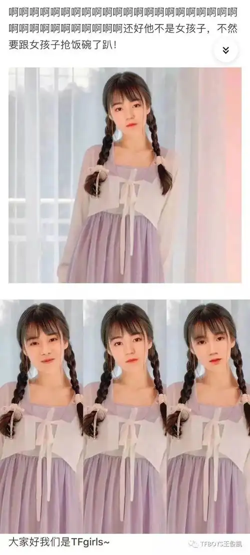 粉丝评选王俊凯最惊艳的瞬间,穿裙子的女装凯差点让人吓破了胆!