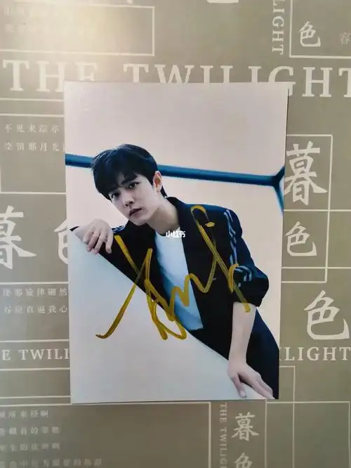 肖战签名照