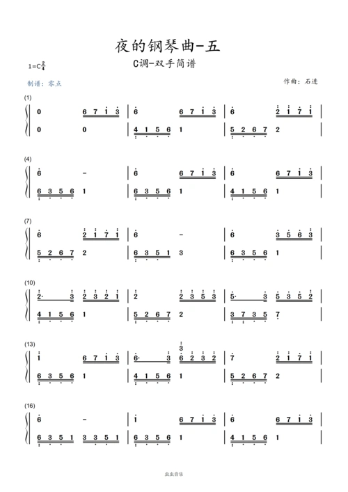 夜的钢琴曲5双手简谱