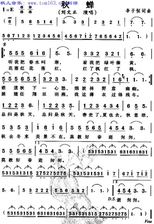 枫儿乐谱 乐谱库 流行歌曲歌谱 二字流行歌谱 >> 正文:秋蝉  原唱或